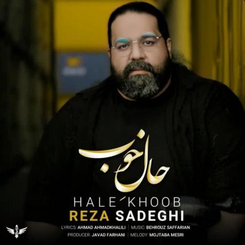 آهنگ بی کلام حال خوب از رضا صادقی